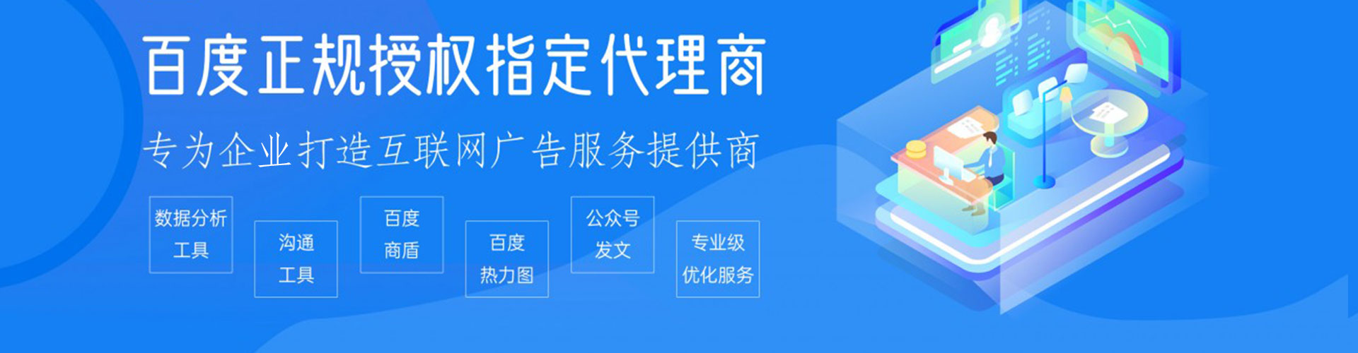 瑞昌信息流推广